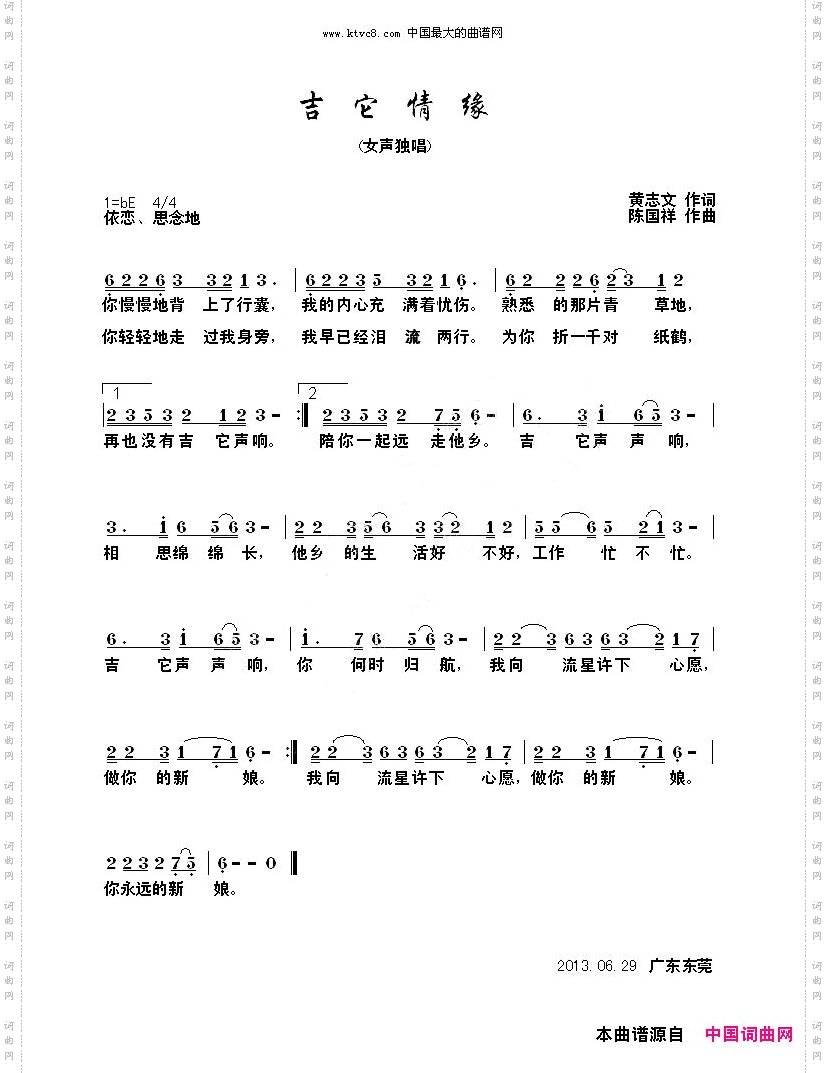 吉他情缘