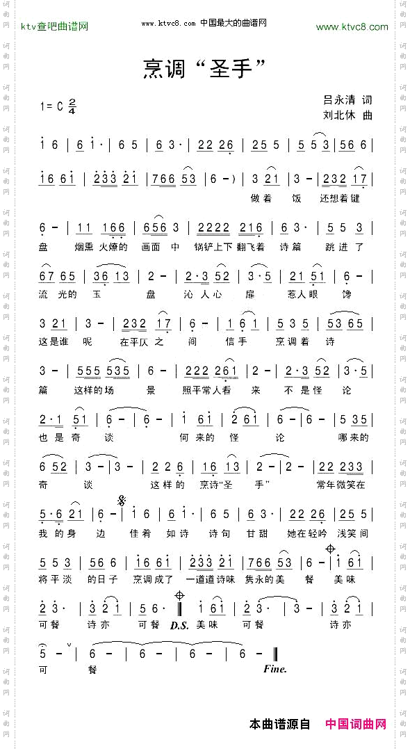 烹调圣手