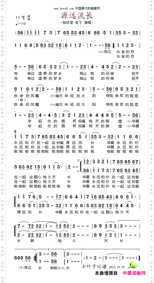 源远流长