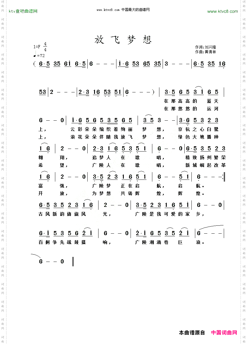 放飞梦想