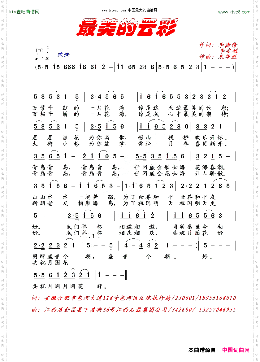 最美的云彩