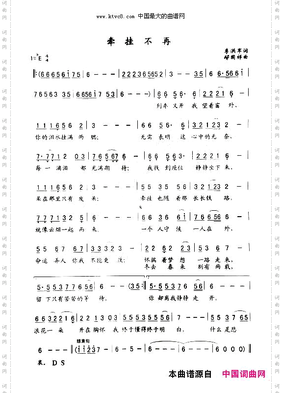 牵挂不再