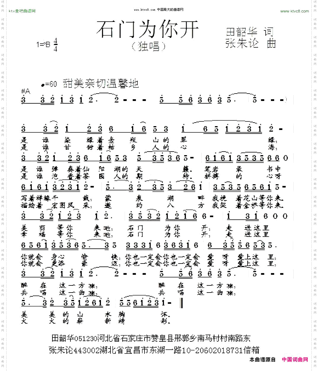 石门为你开