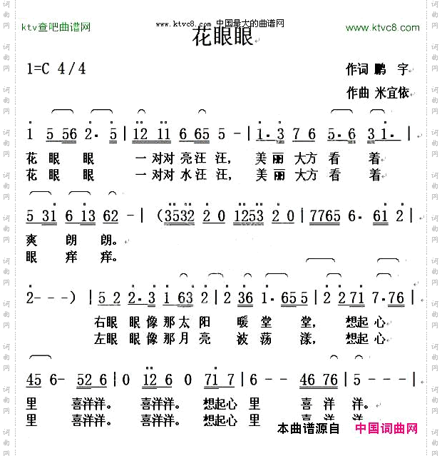 花眼眼