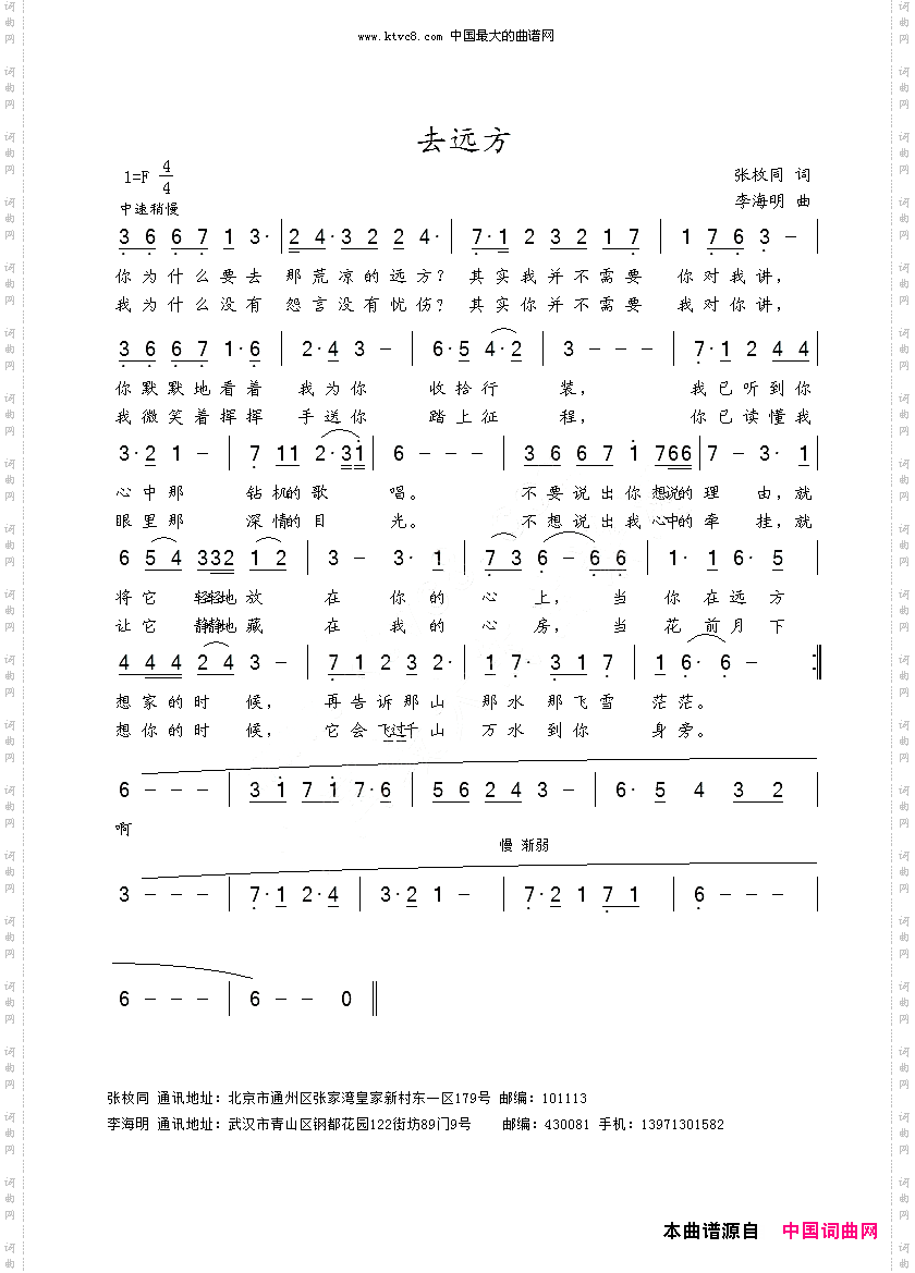 去远方