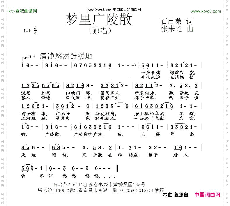 梦里广陵散