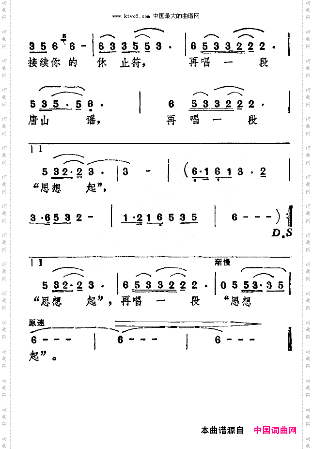 月琴