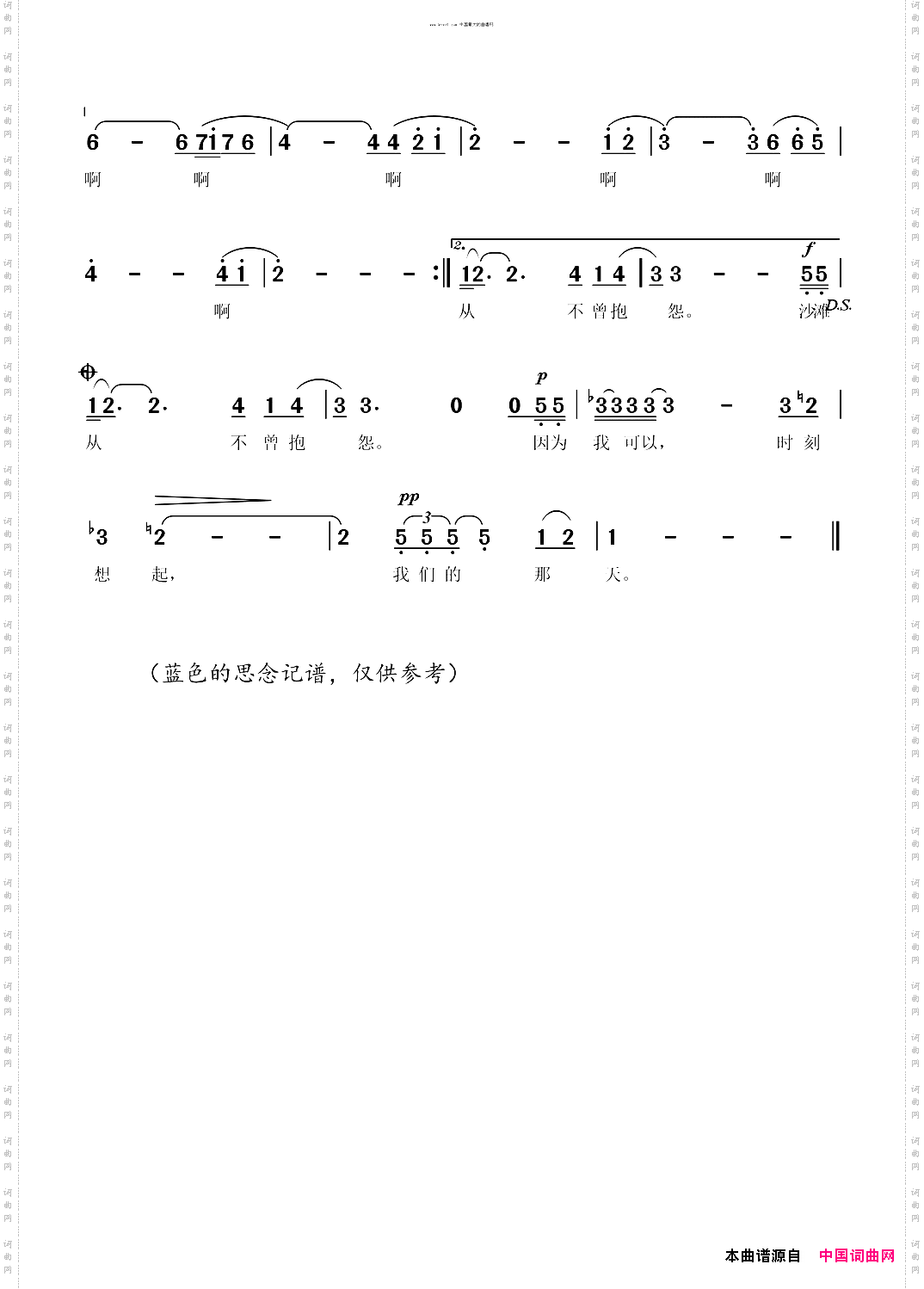 念胡帅词曲