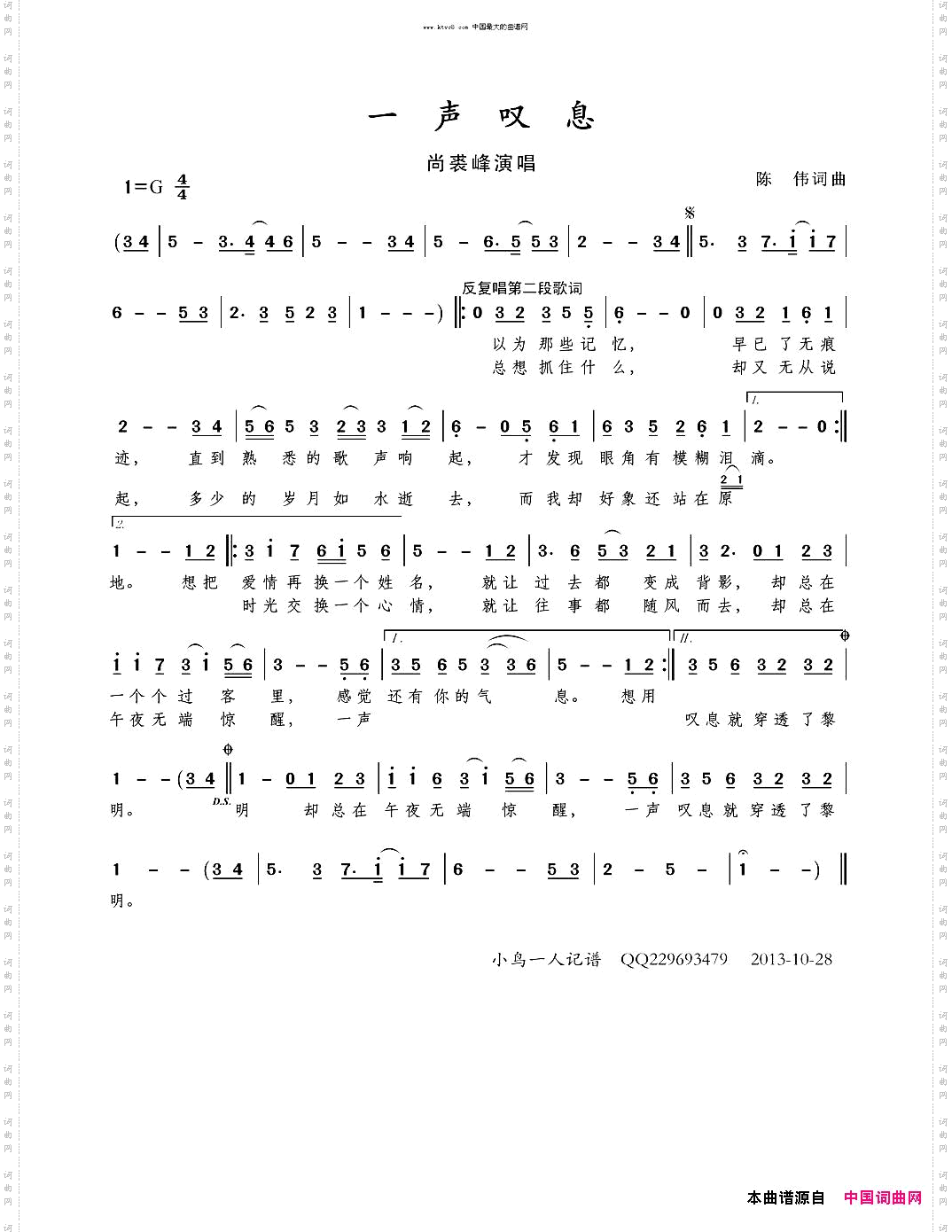 一声叹息