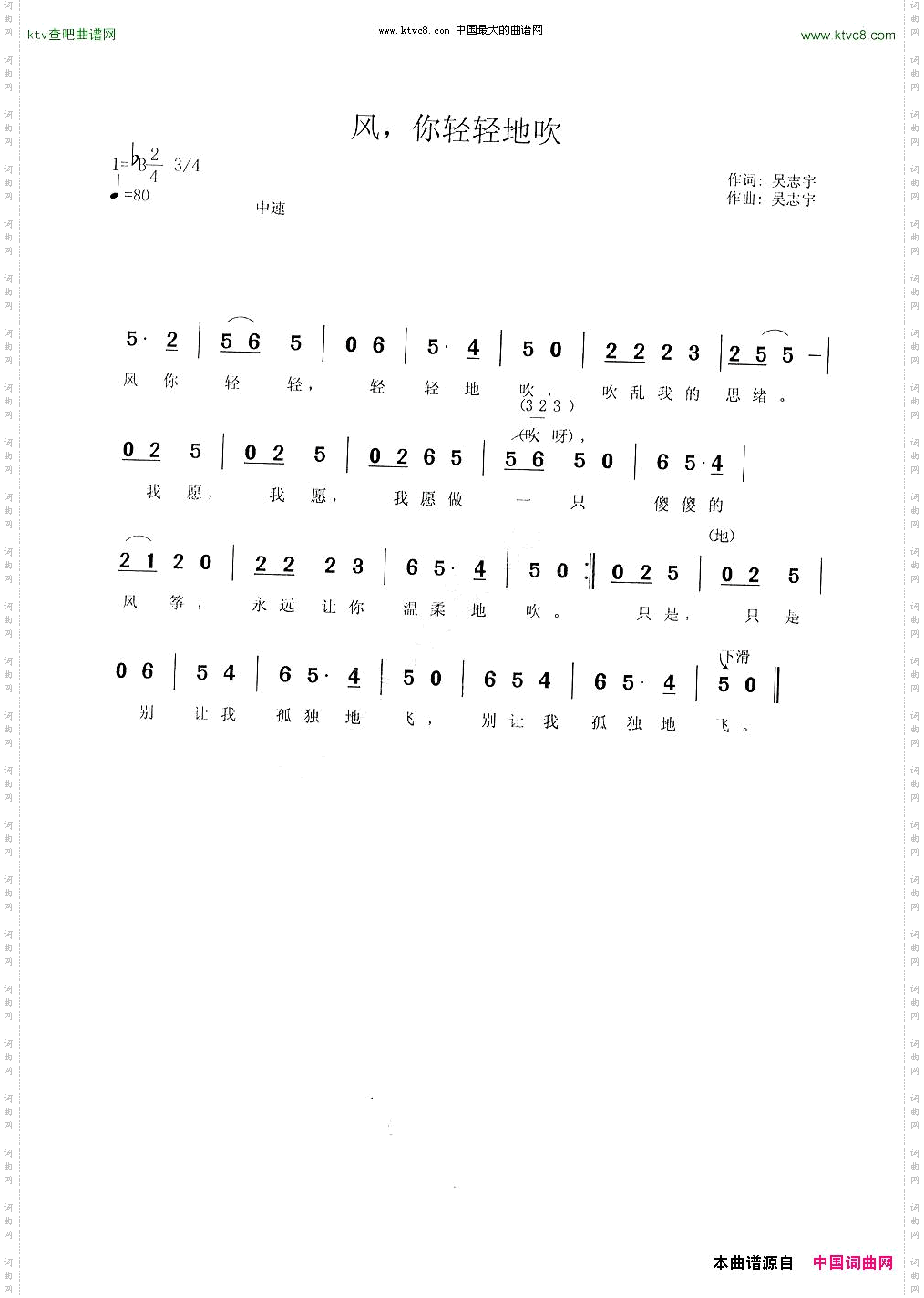 风，你轻轻地吹