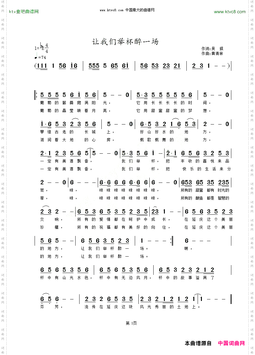 让我们举杯醉一场
