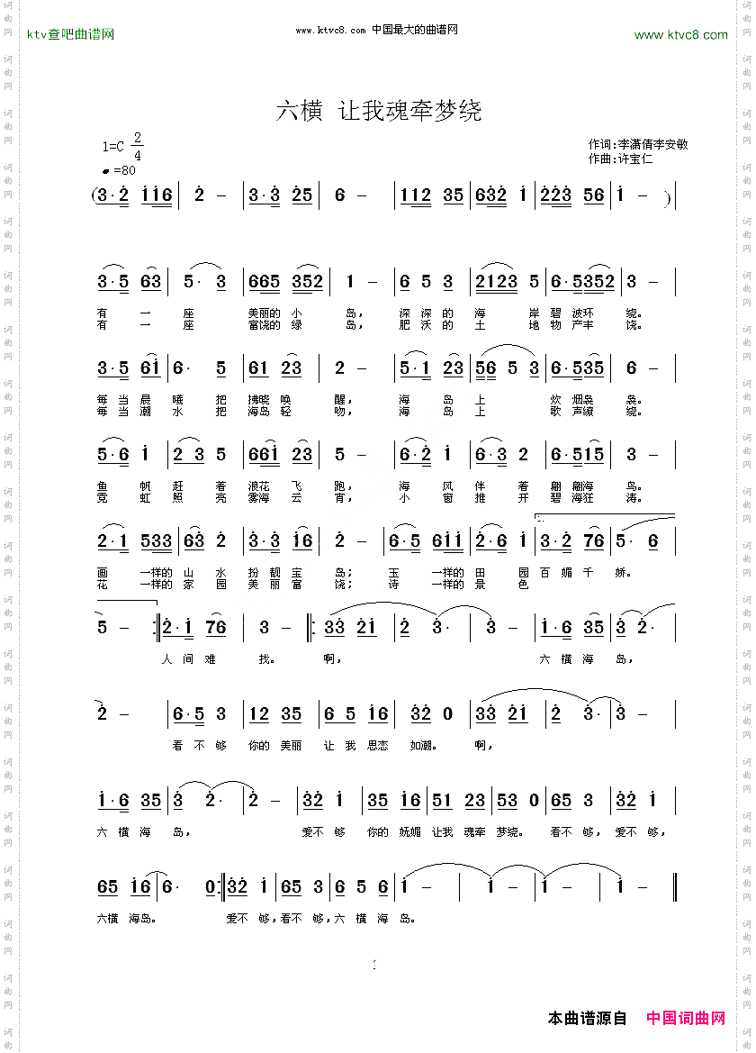 六横让我魂牵梦绕