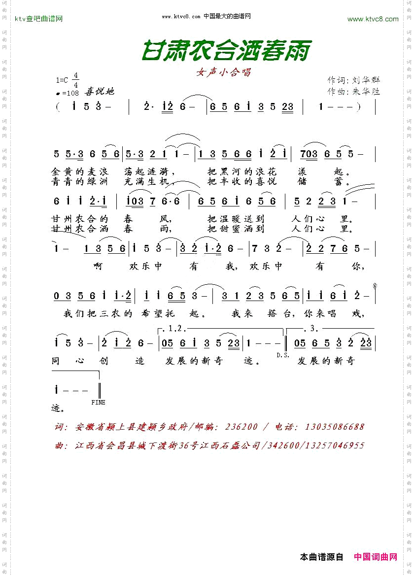 甘肃农合洒春雨
