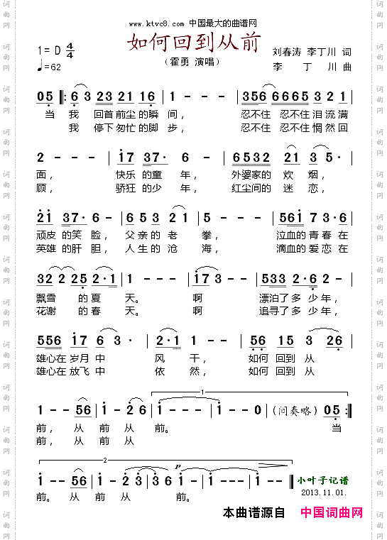 如何回到从前