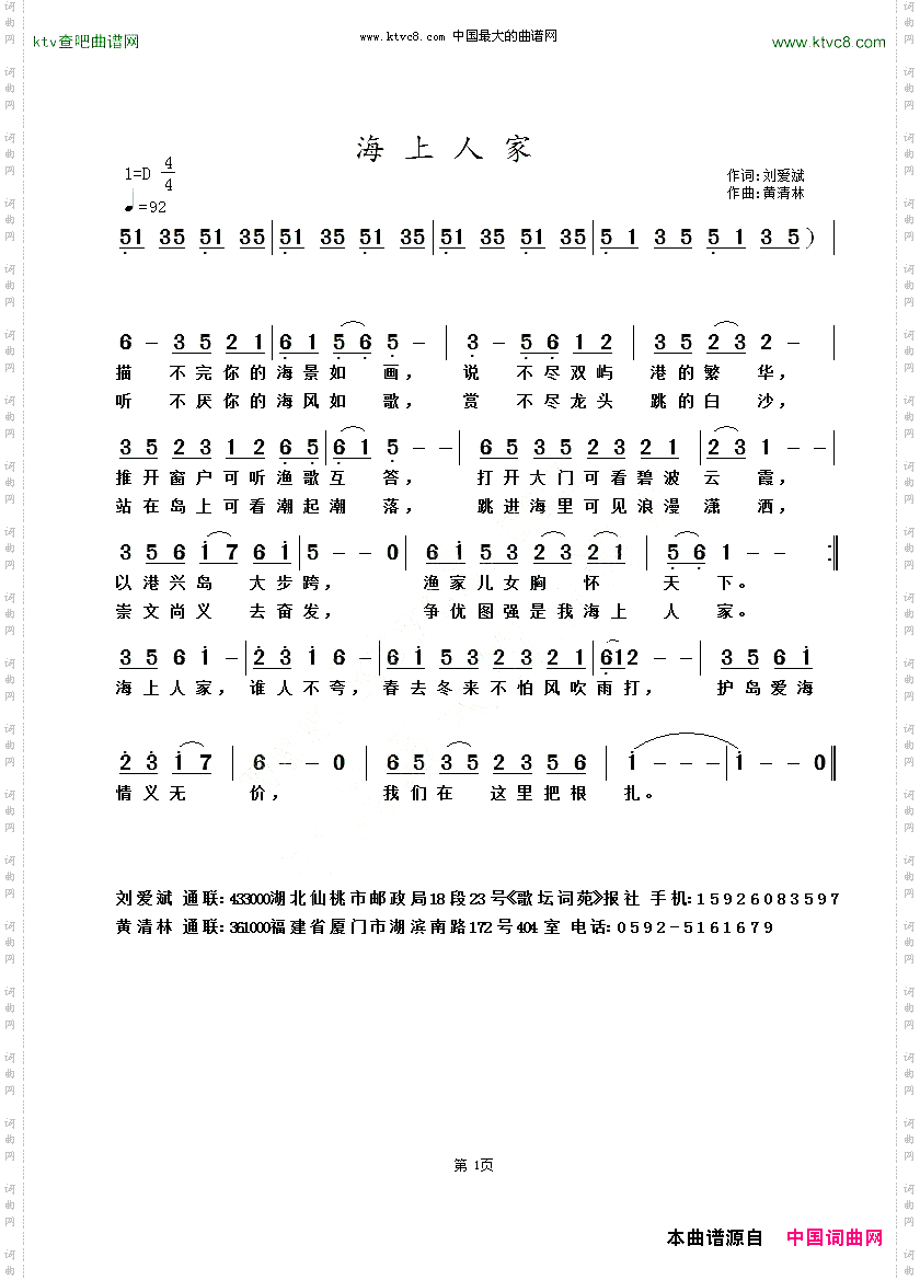 海上人家
