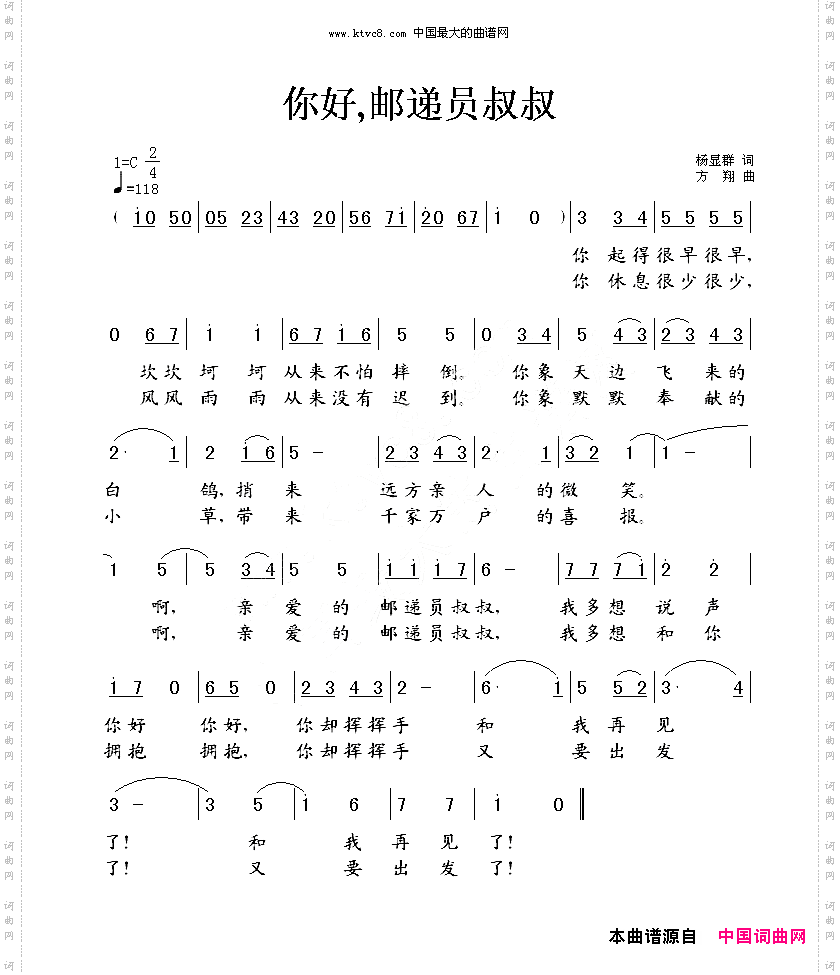你好，邮递员叔叔