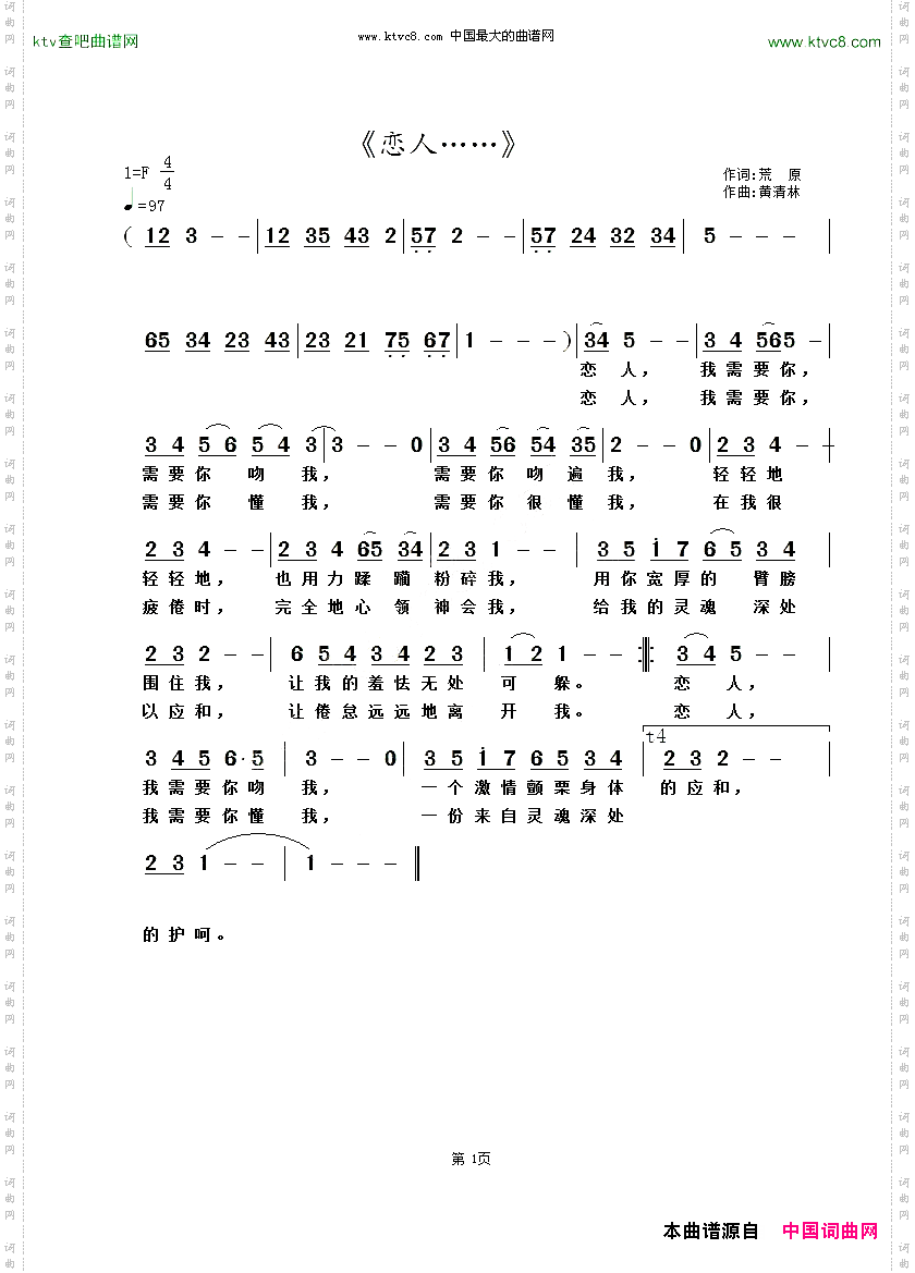 恋人……