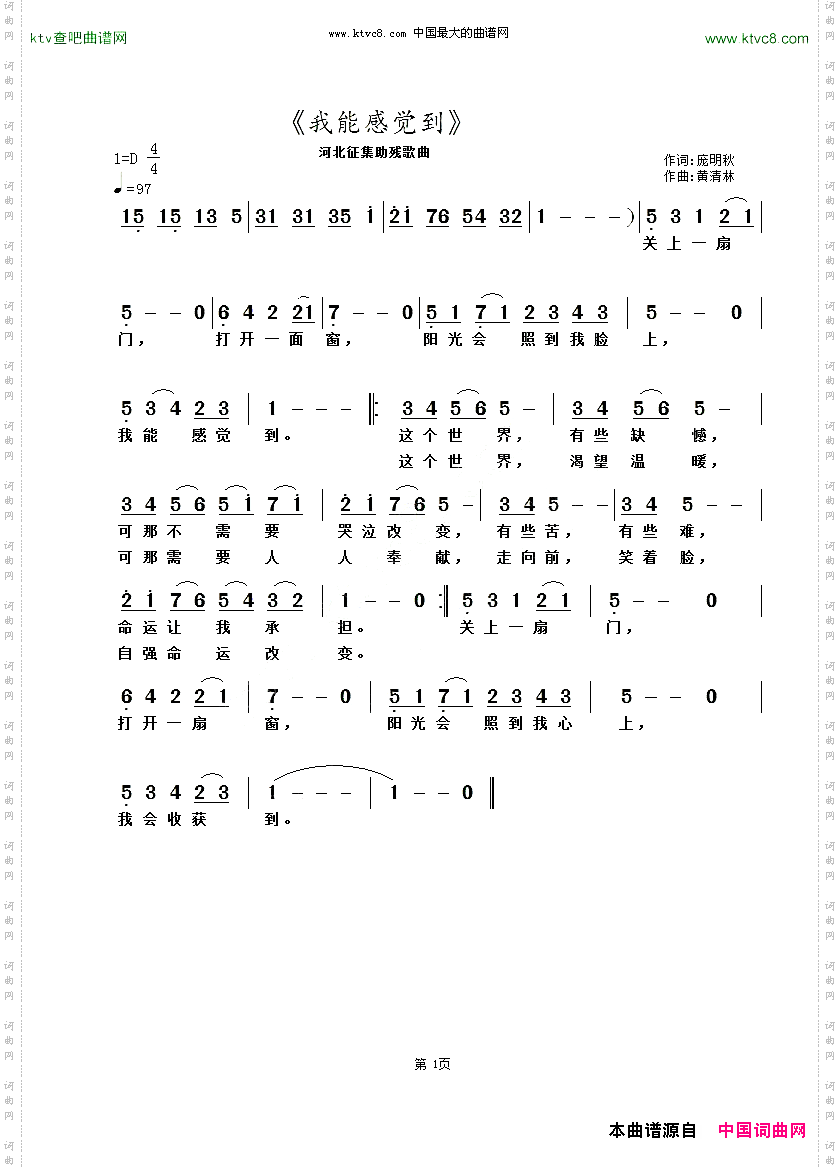 我能感觉到