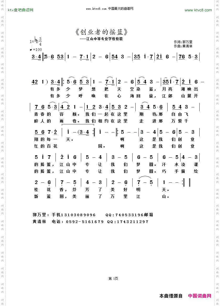 创业者的摇篮