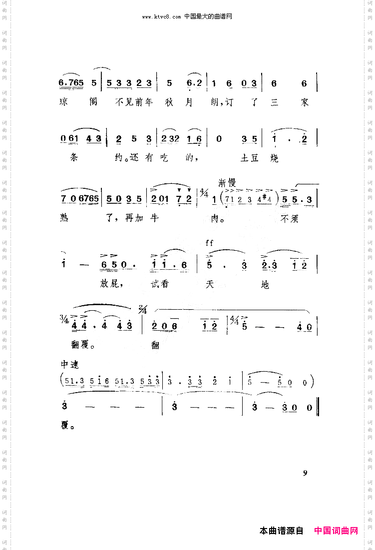 念奴娇·鸟儿问答
