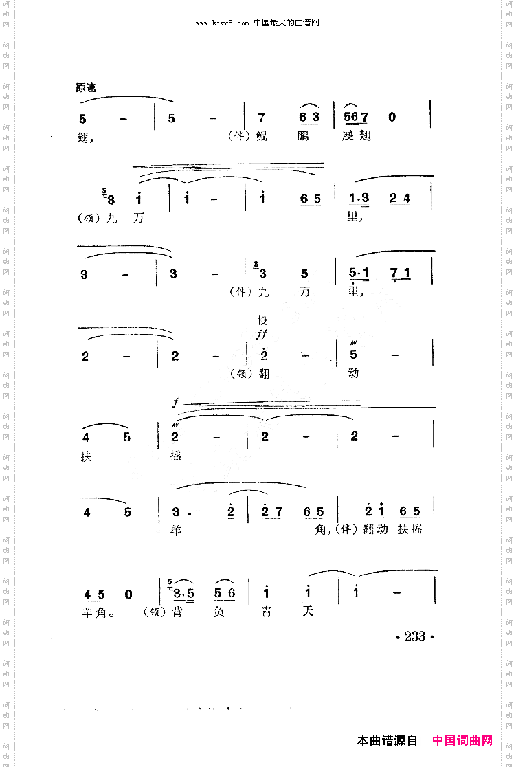 念奴娇·鸟儿问答弹词