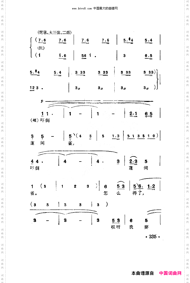 念奴娇·鸟儿问答弹词
