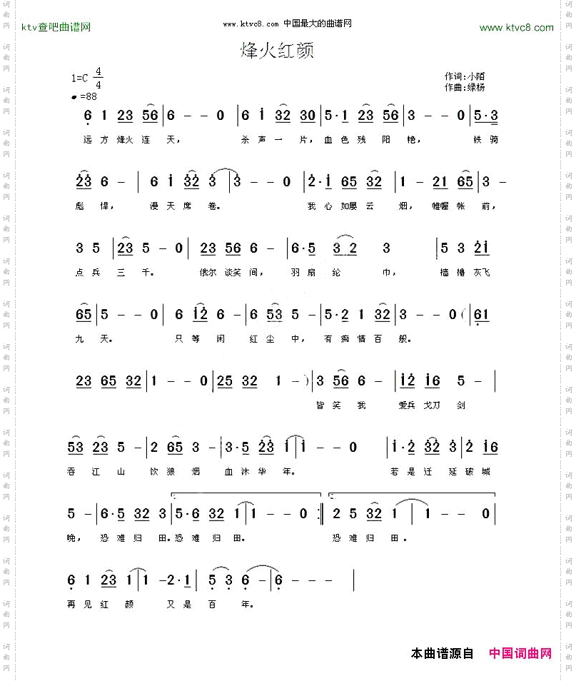 烽火红颜