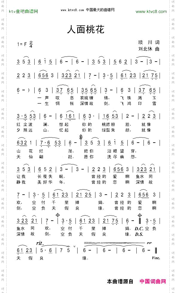 人面桃花