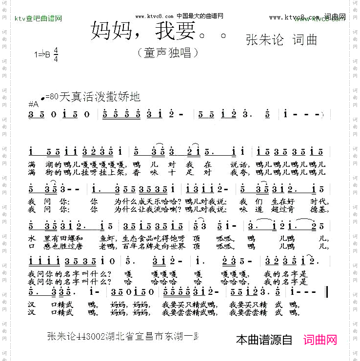 妈妈，我要。。