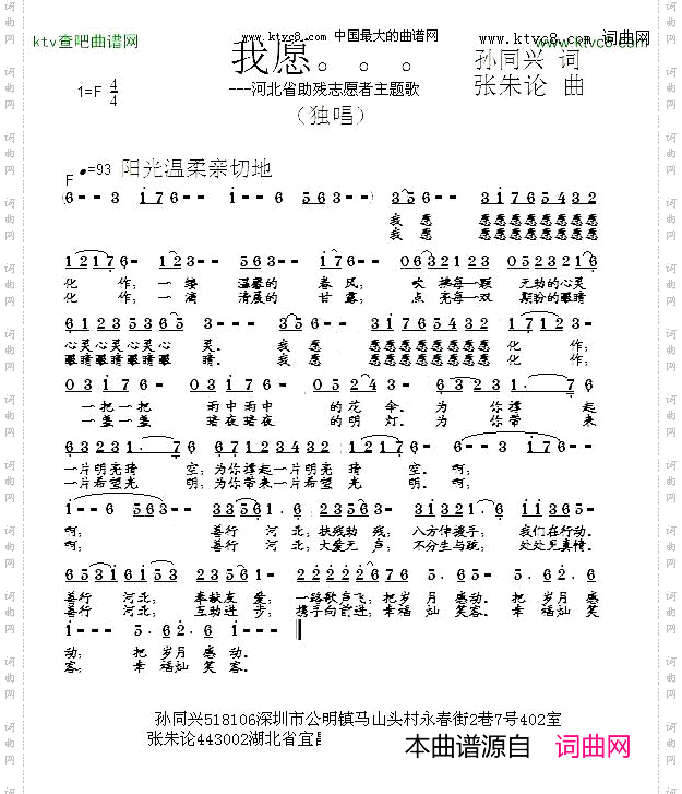 我愿。。。