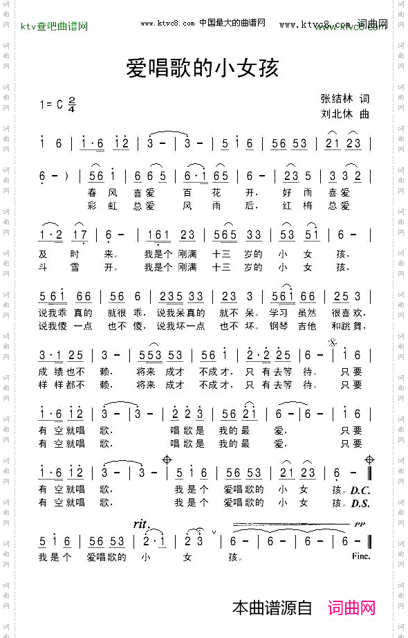 爱唱歌的小女孩