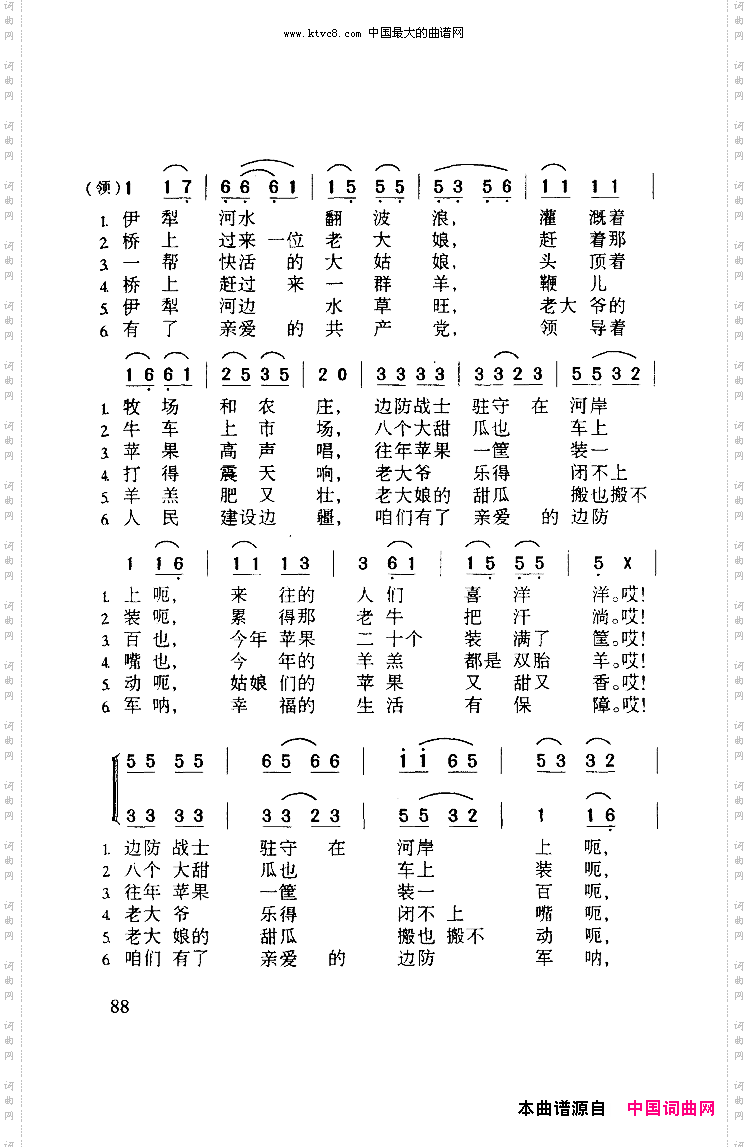 亚克西