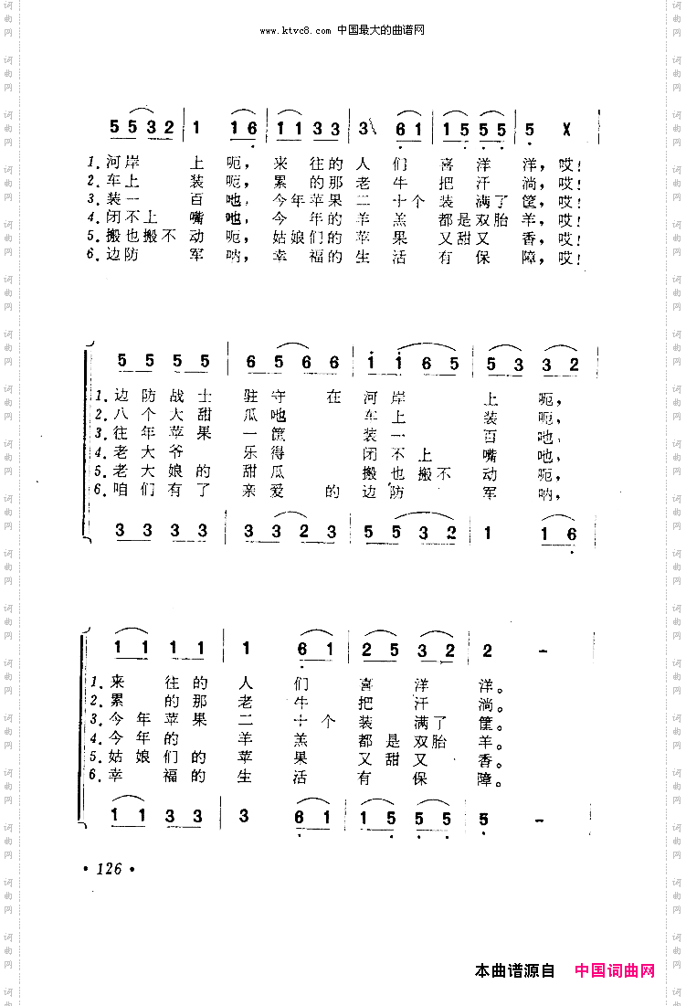 亚克西
