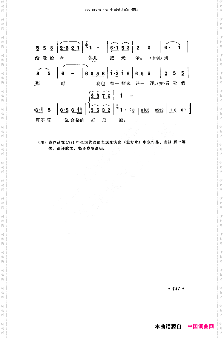 老伴儿_河南大调曲子坐唱