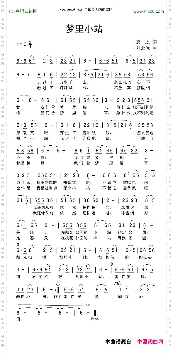 梦里小站