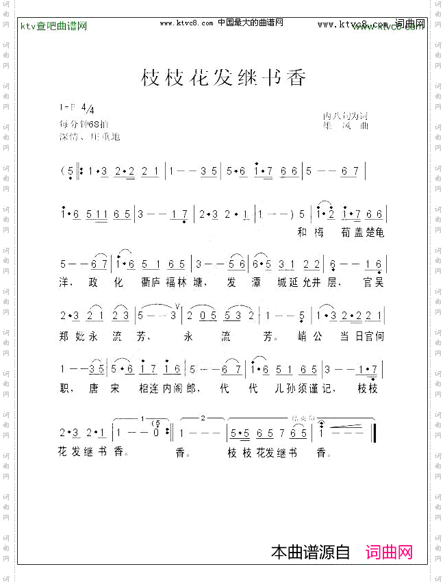 枝枝花发继书香