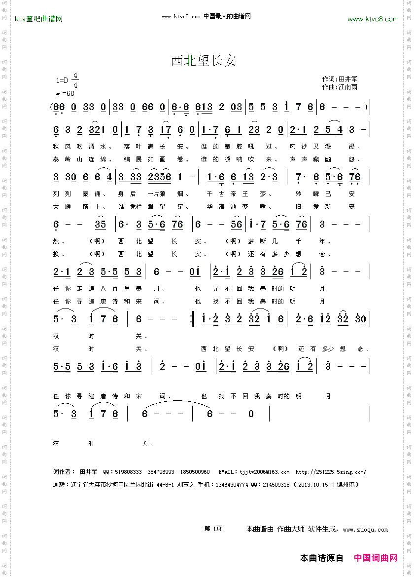 西北望长安