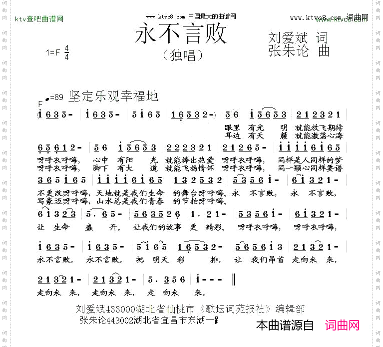 永不言败
