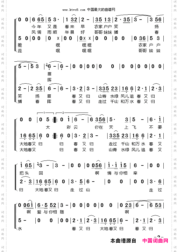 春又归