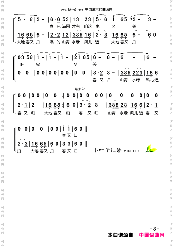 春又归