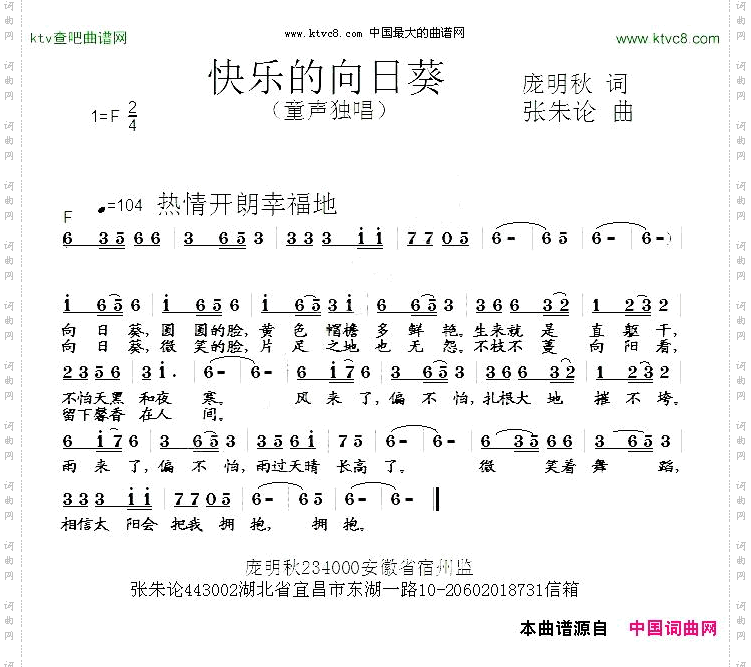 快乐的向日葵