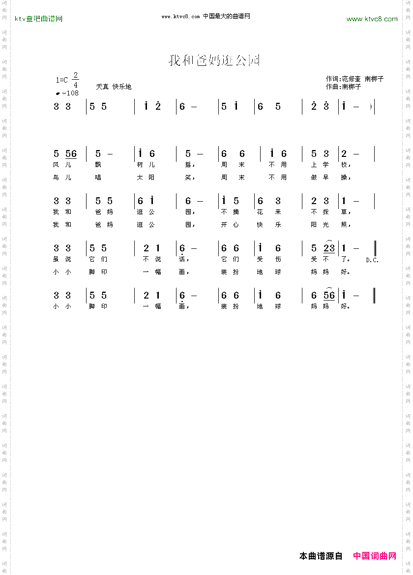 我和爸妈逛公园