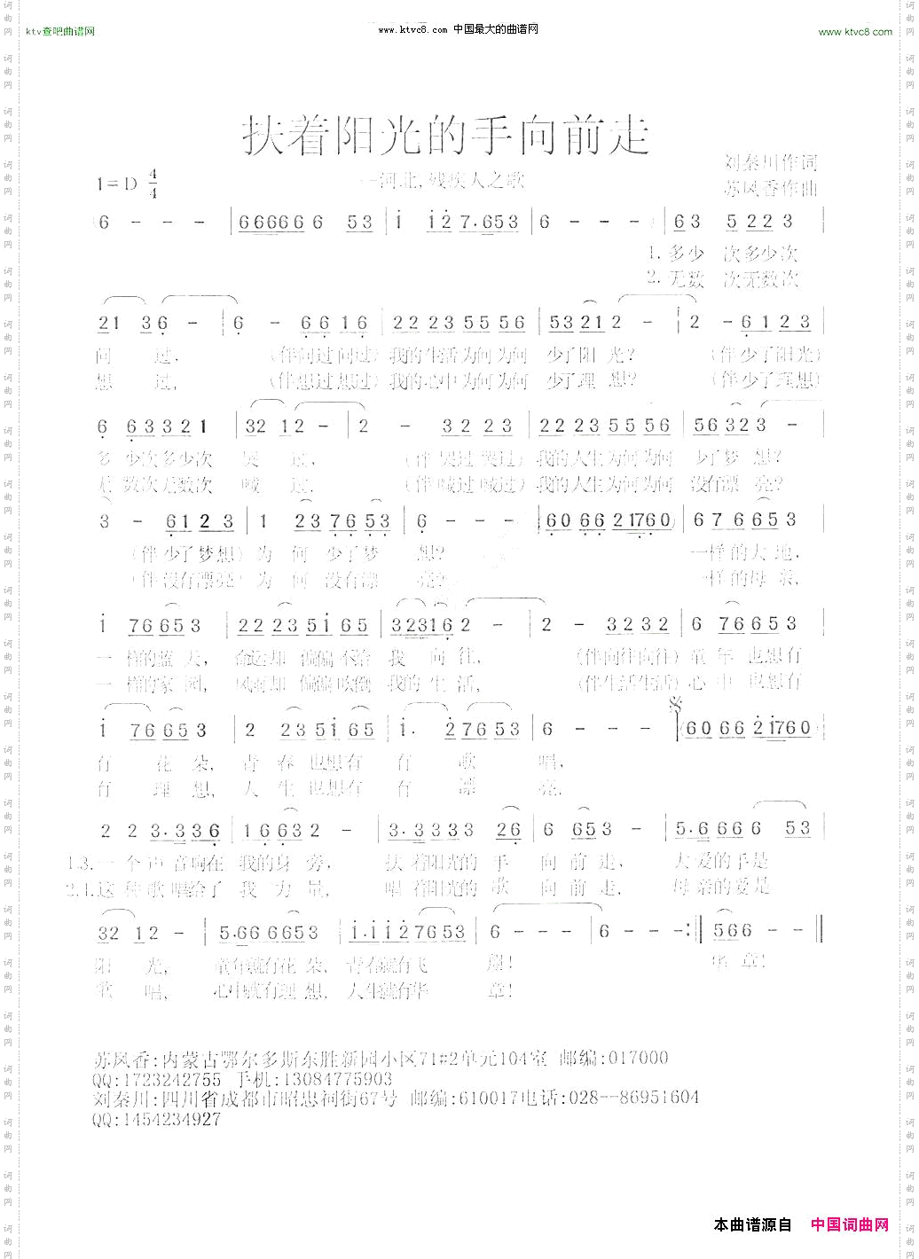 扶着阳光的手向前走