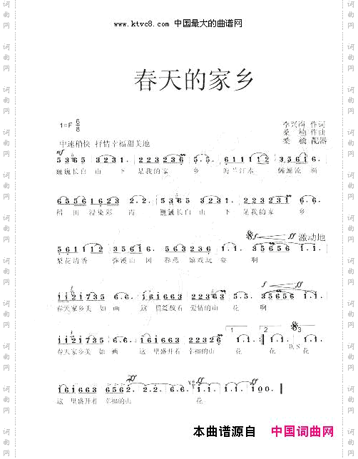 春天的家乡