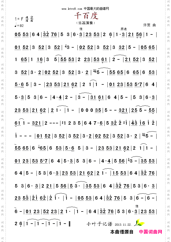 千百度乐器演奏