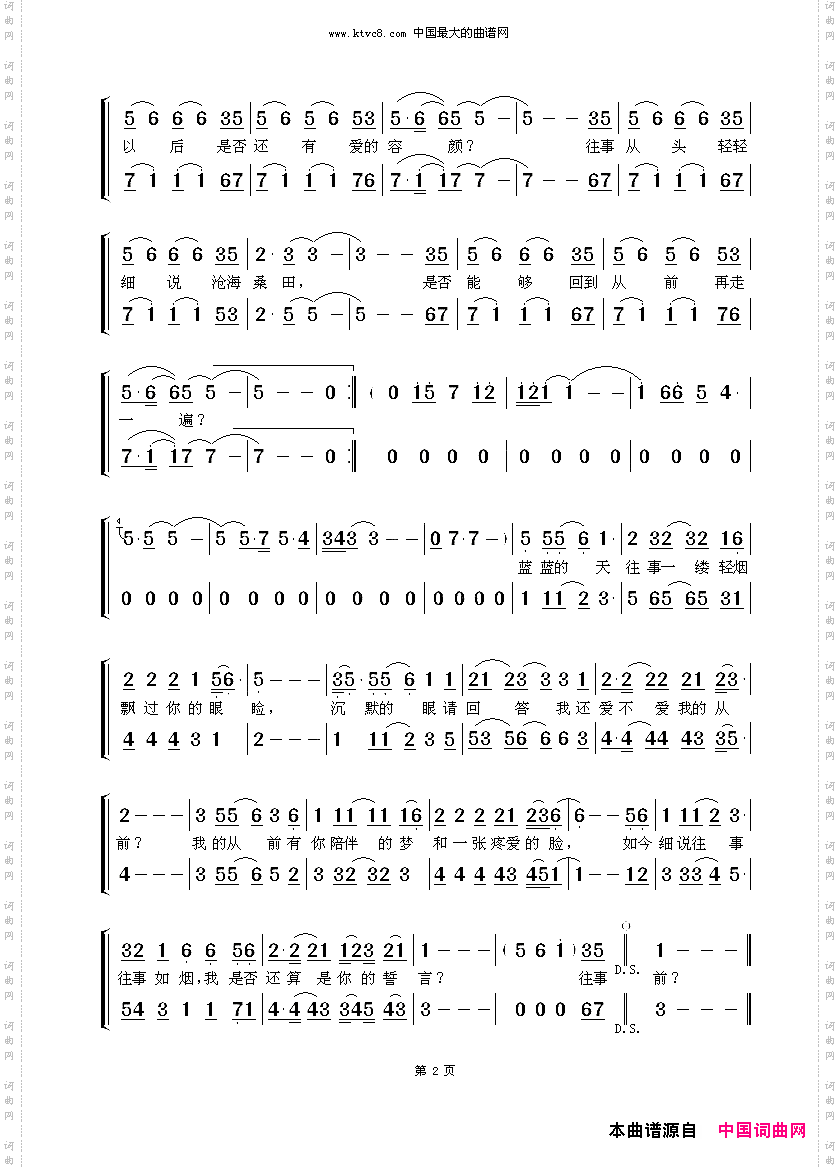 细说往事