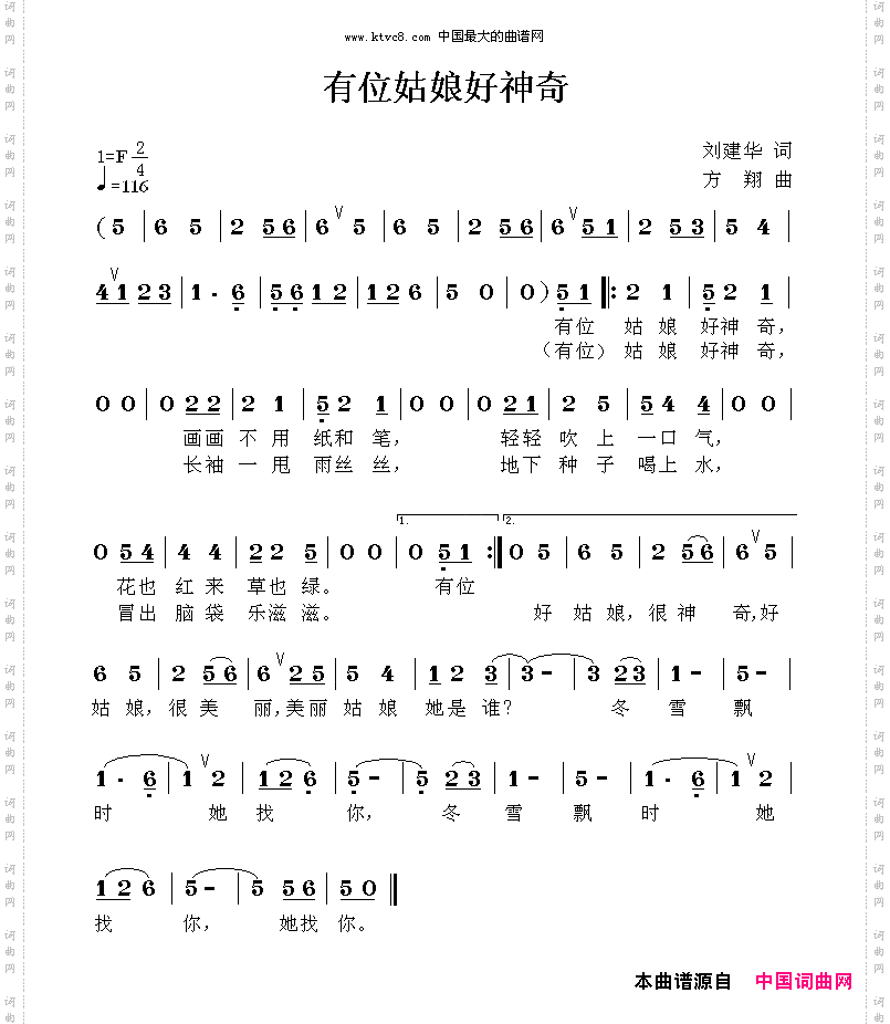 有位姑娘好神奇