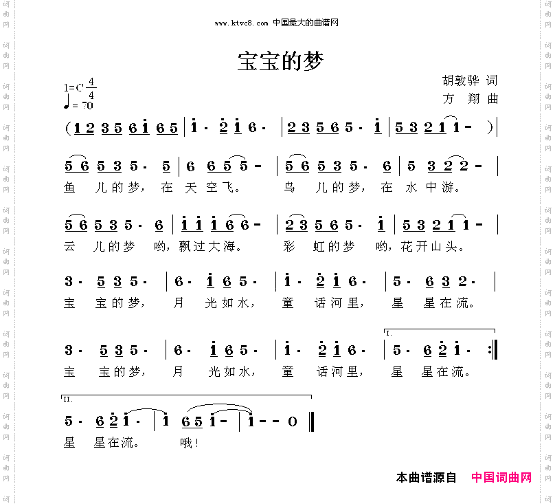 宝宝的梦