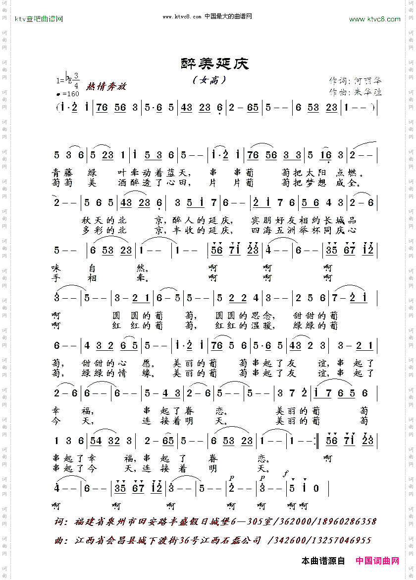 醉美延庆