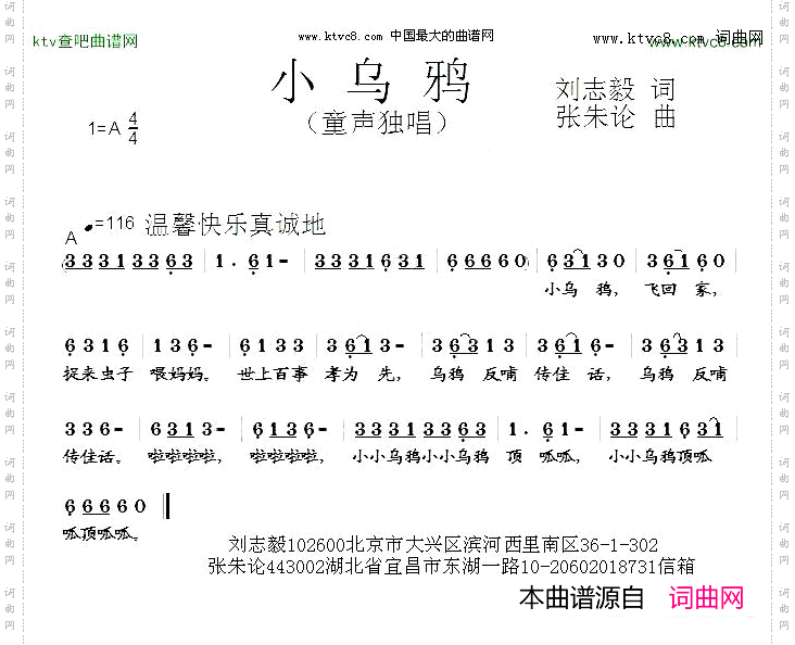 小乌鸦